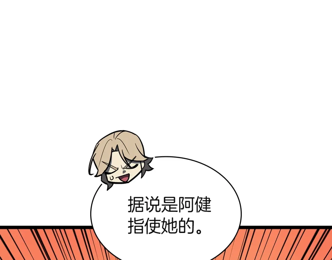 《灾难级英雄归来》第154话 打捞工作 第154页