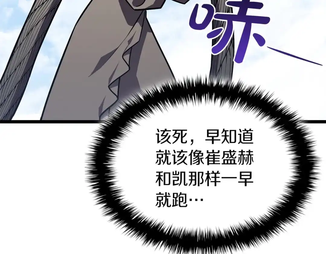 《灾难级英雄归来》第154话 打捞工作 第227页