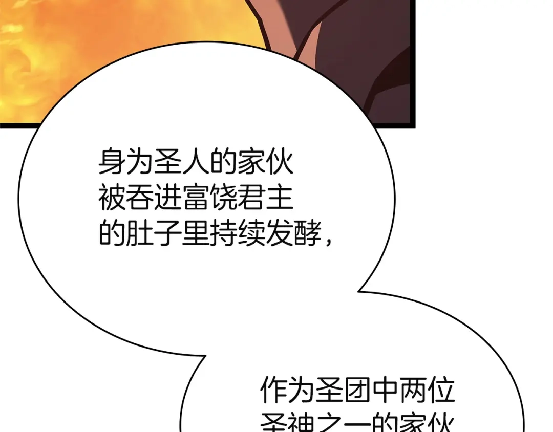 《灾难级英雄归来》第154话 打捞工作 第50页
