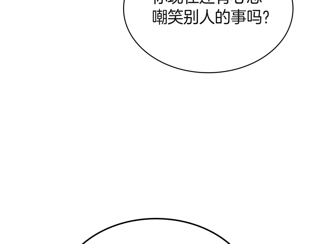 《灾难级英雄归来》第154话 打捞工作 第92页