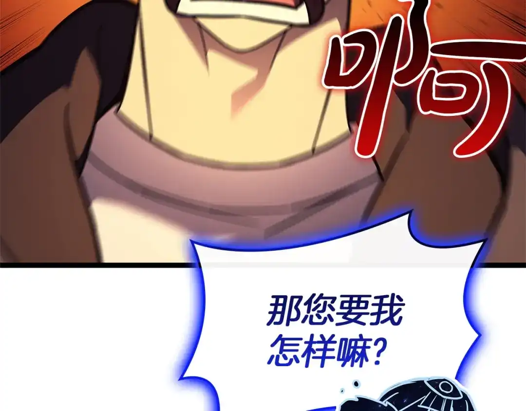 《灾难级英雄归来》第154话 打捞工作 第42页