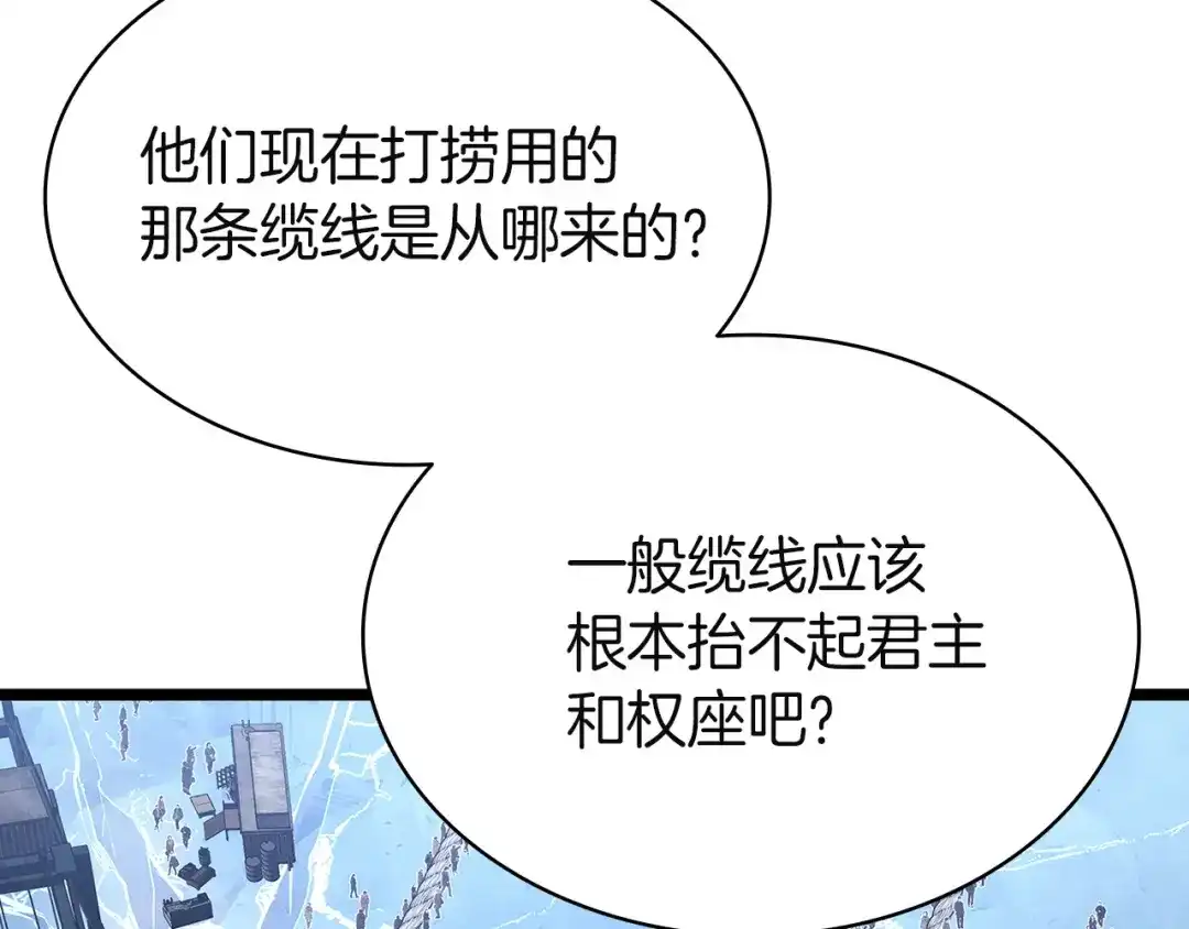 《灾难级英雄归来》第154话 打捞工作 第176页