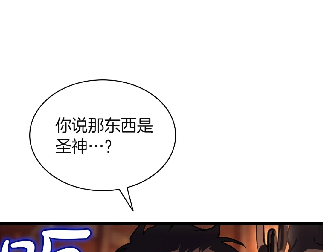《灾难级英雄归来》第154话 打捞工作 第15页