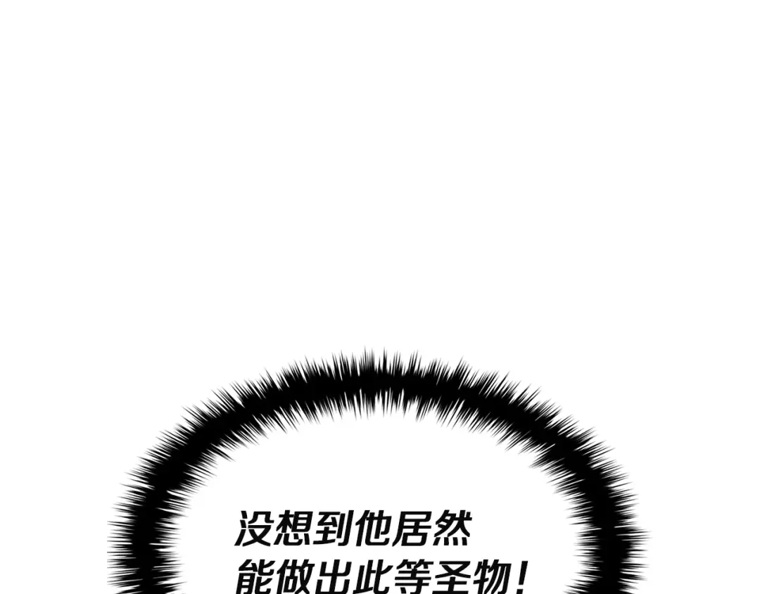 《灾难级英雄归来》第154话 打捞工作 第202页