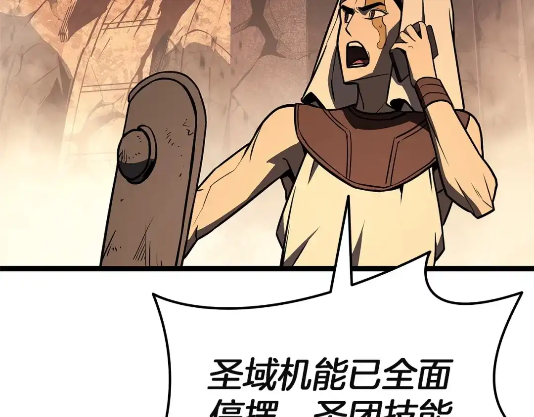 《灾难级英雄归来》第154话 打捞工作 第77页