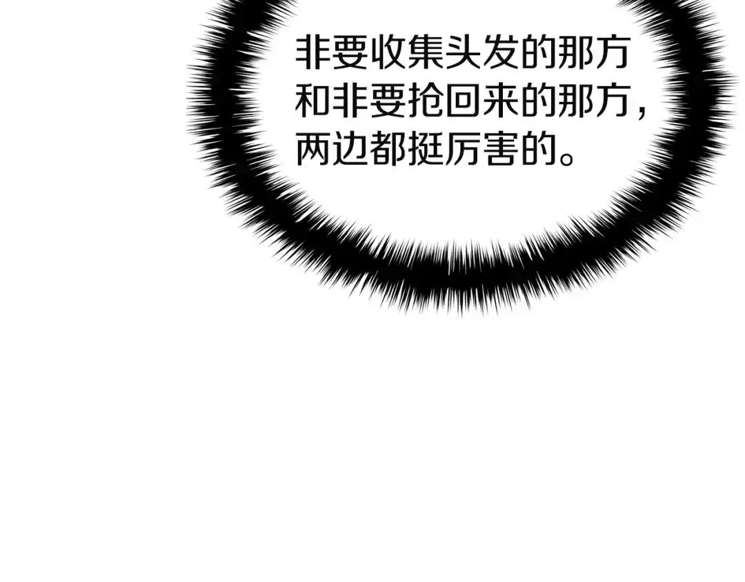 《灾难级英雄归来》第154话 打捞工作 第189页