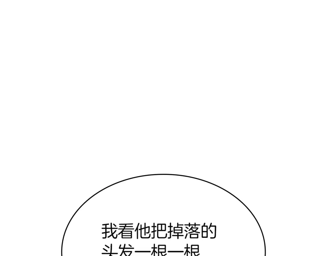 《灾难级英雄归来》第154话 打捞工作 第184页