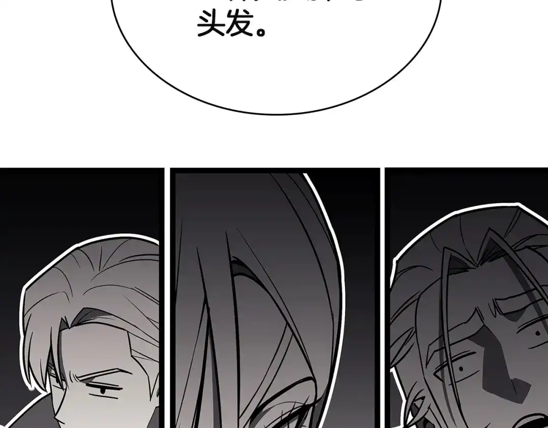 《灾难级英雄归来》第154话 打捞工作 第181页