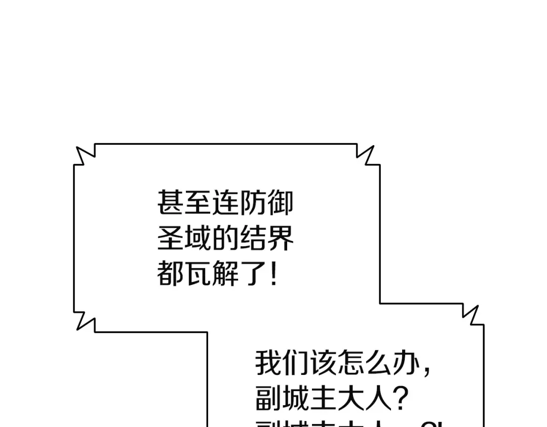 《灾难级英雄归来》第154话 打捞工作 第79页