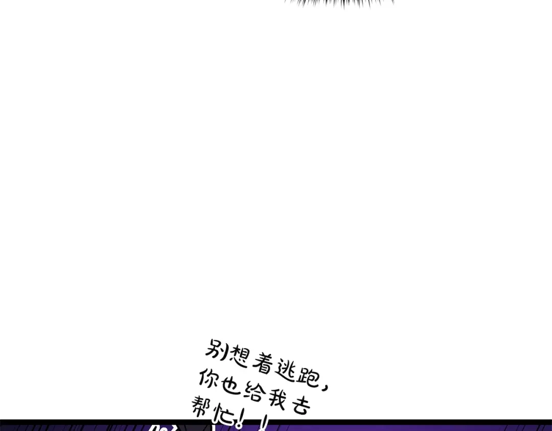 《灾难级英雄归来》第154话 打捞工作 第228页