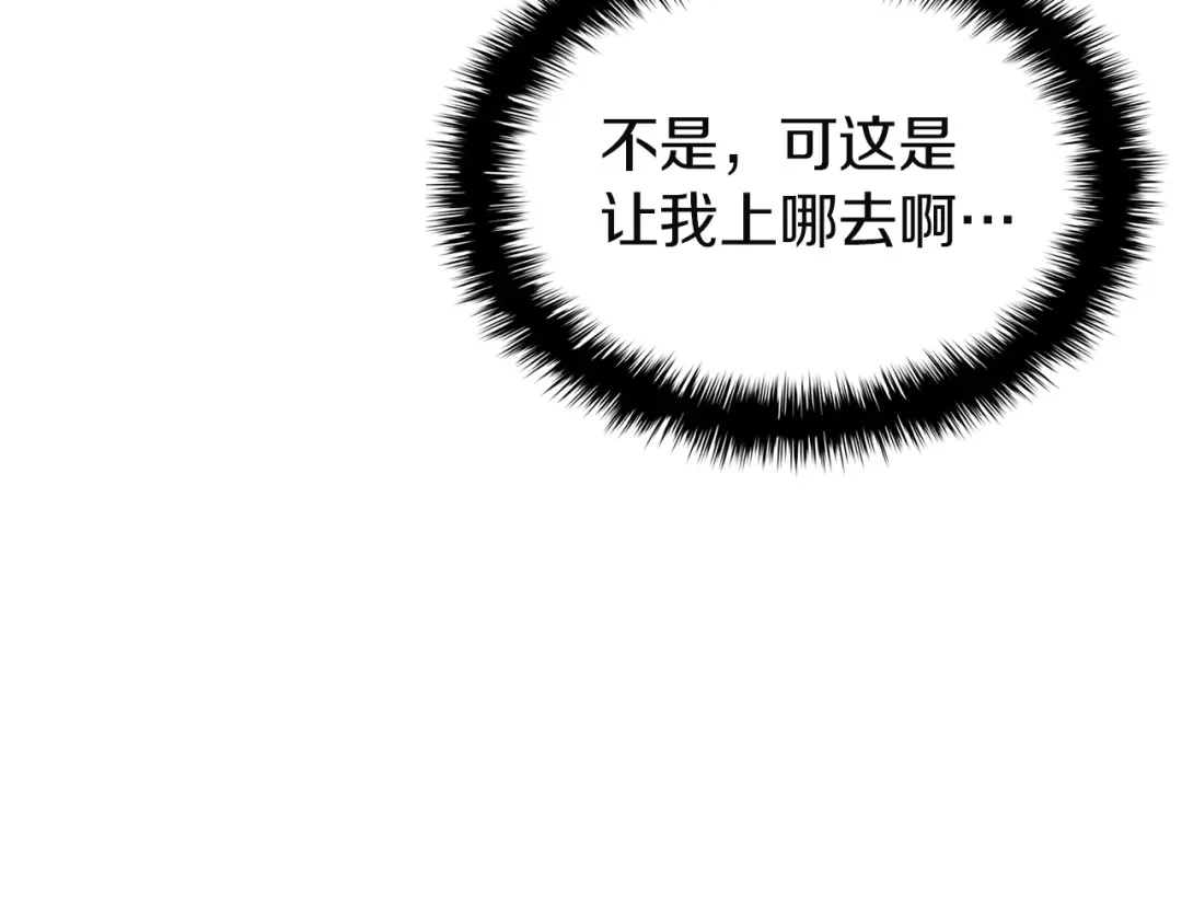 《灾难级英雄归来》第154话 打捞工作 第240页