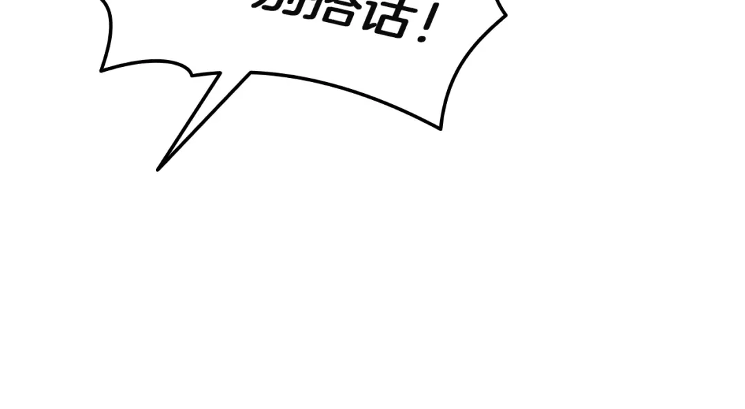 《灾难级英雄归来》第154话 打捞工作 第171页