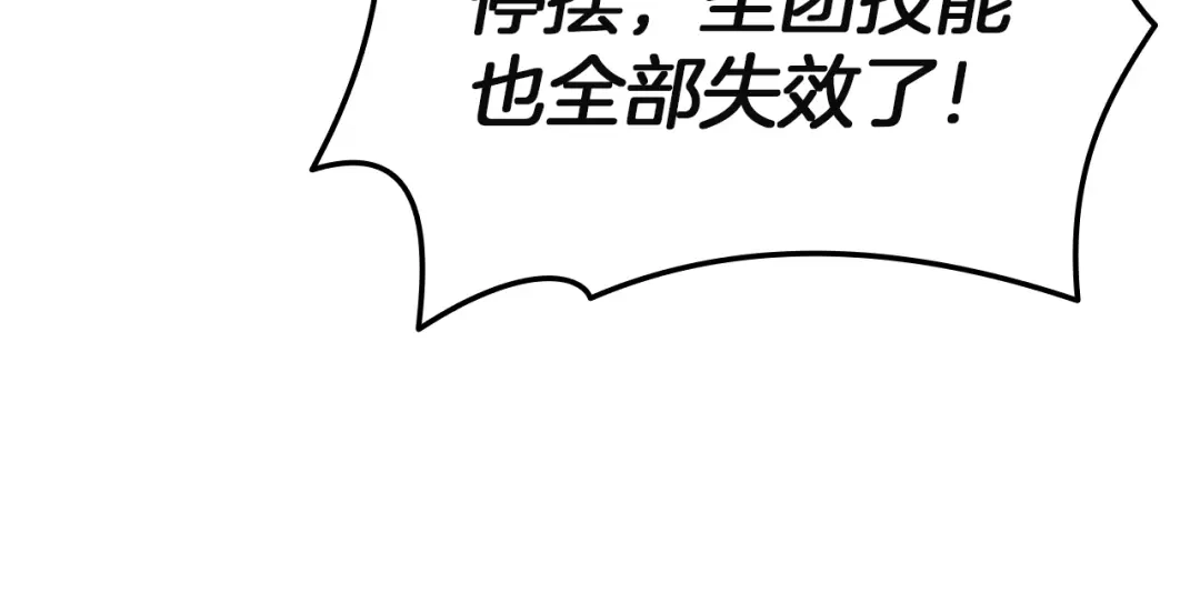 《灾难级英雄归来》第154话 打捞工作 第78页