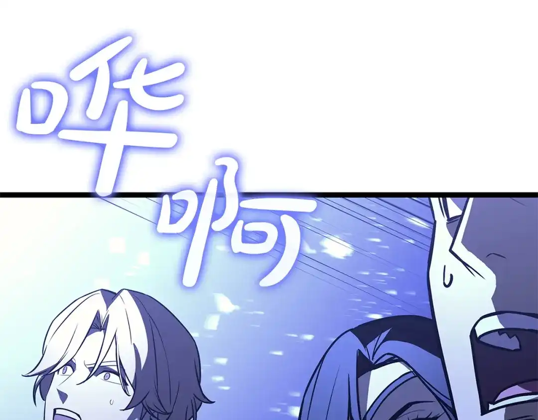 《灾难级英雄归来》第154话 打捞工作 第246页