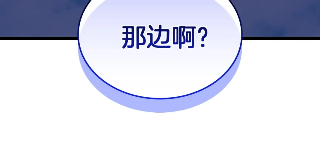 《灾难级英雄归来》第154话 打捞工作 第258页