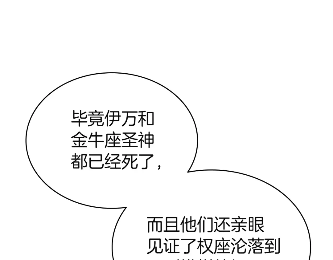 《灾难级英雄归来》第154话 打捞工作 第146页