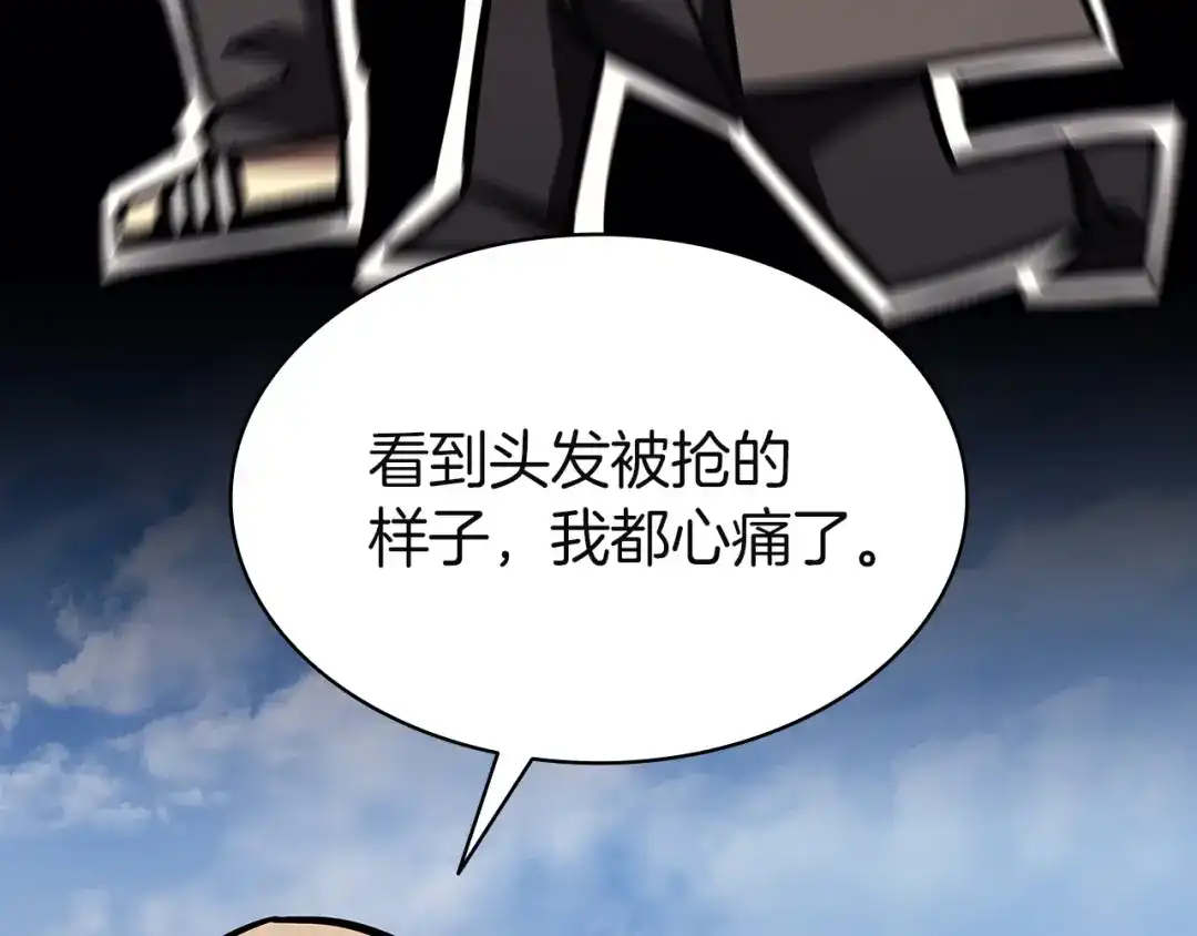 《灾难级英雄归来》第154话 打捞工作 第187页