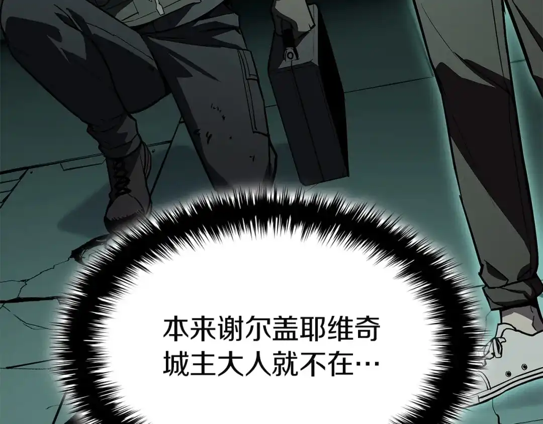 《灾难级英雄归来》第154话 打捞工作 第209页