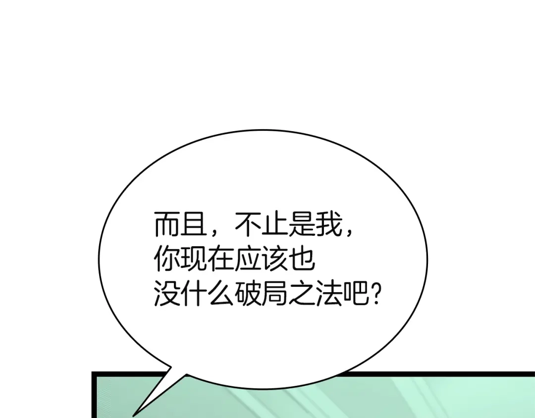 《灾难级英雄归来》第154话 打捞工作 第106页