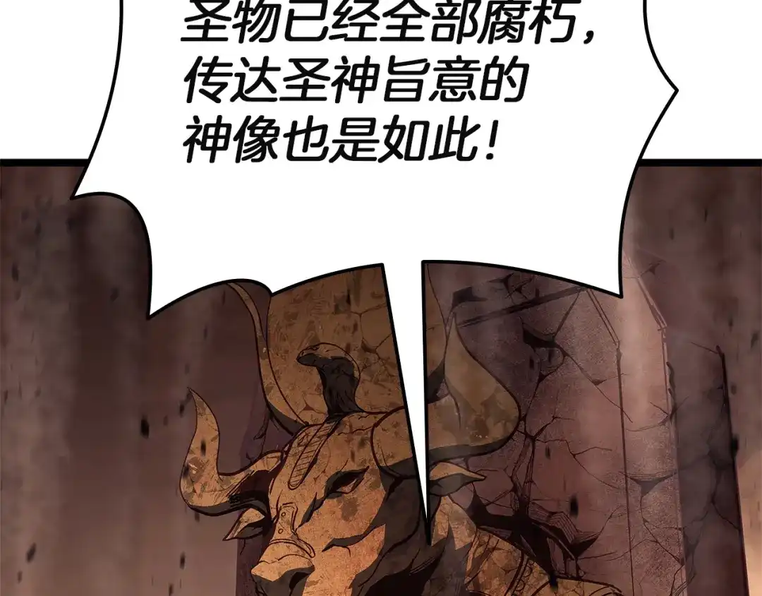 《灾难级英雄归来》第154话 打捞工作 第75页
