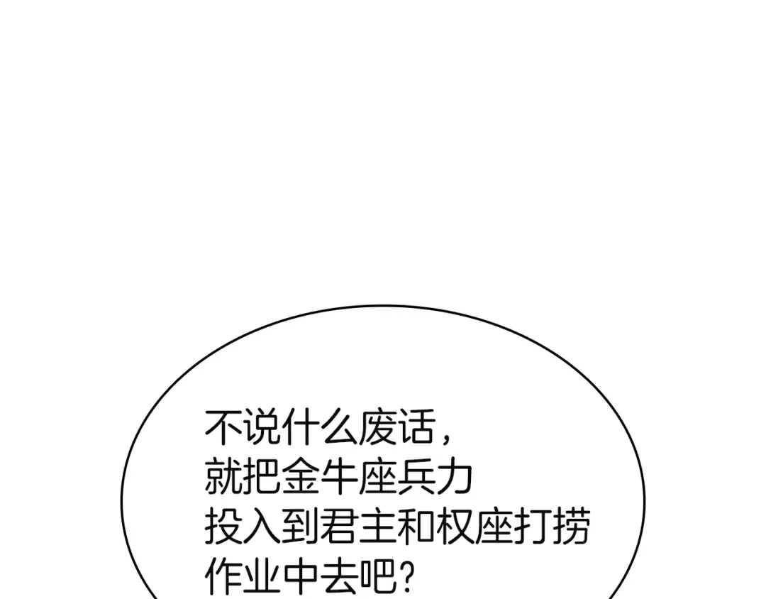 《灾难级英雄归来》第154话 打捞工作 第117页