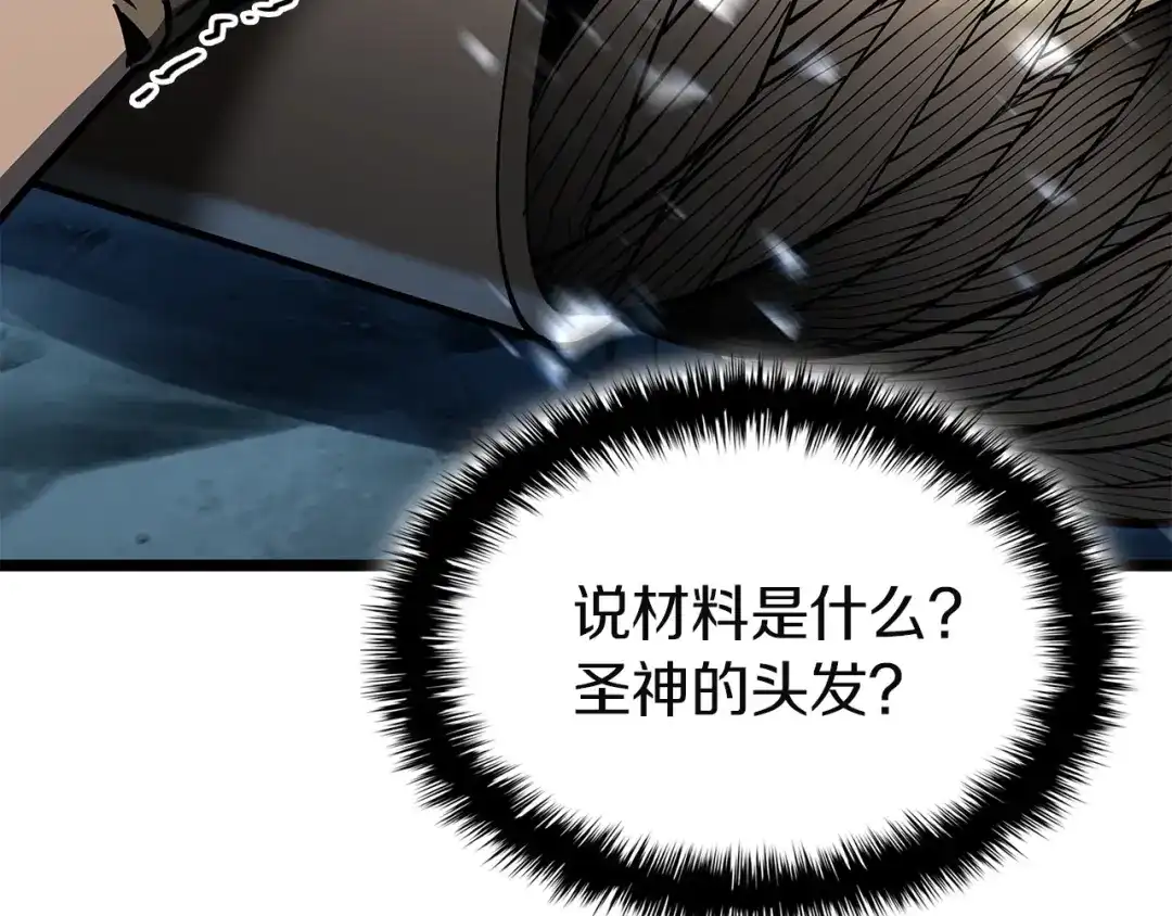 《灾难级英雄归来》第154话 打捞工作 第204页