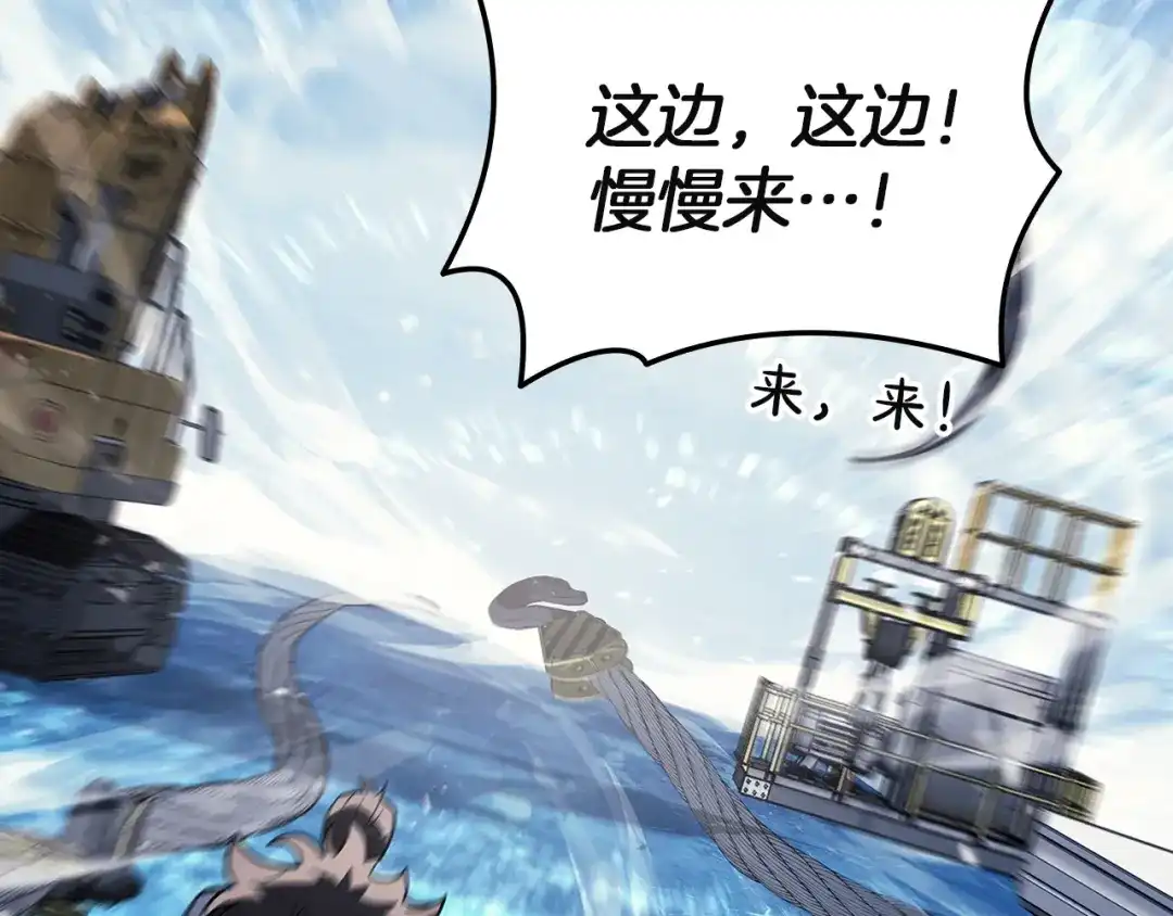 《灾难级英雄归来》第154话 打捞工作 第136页