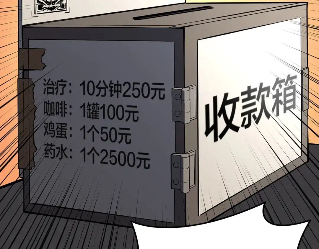 《灾难级英雄归来》第154话 打捞工作 第156页