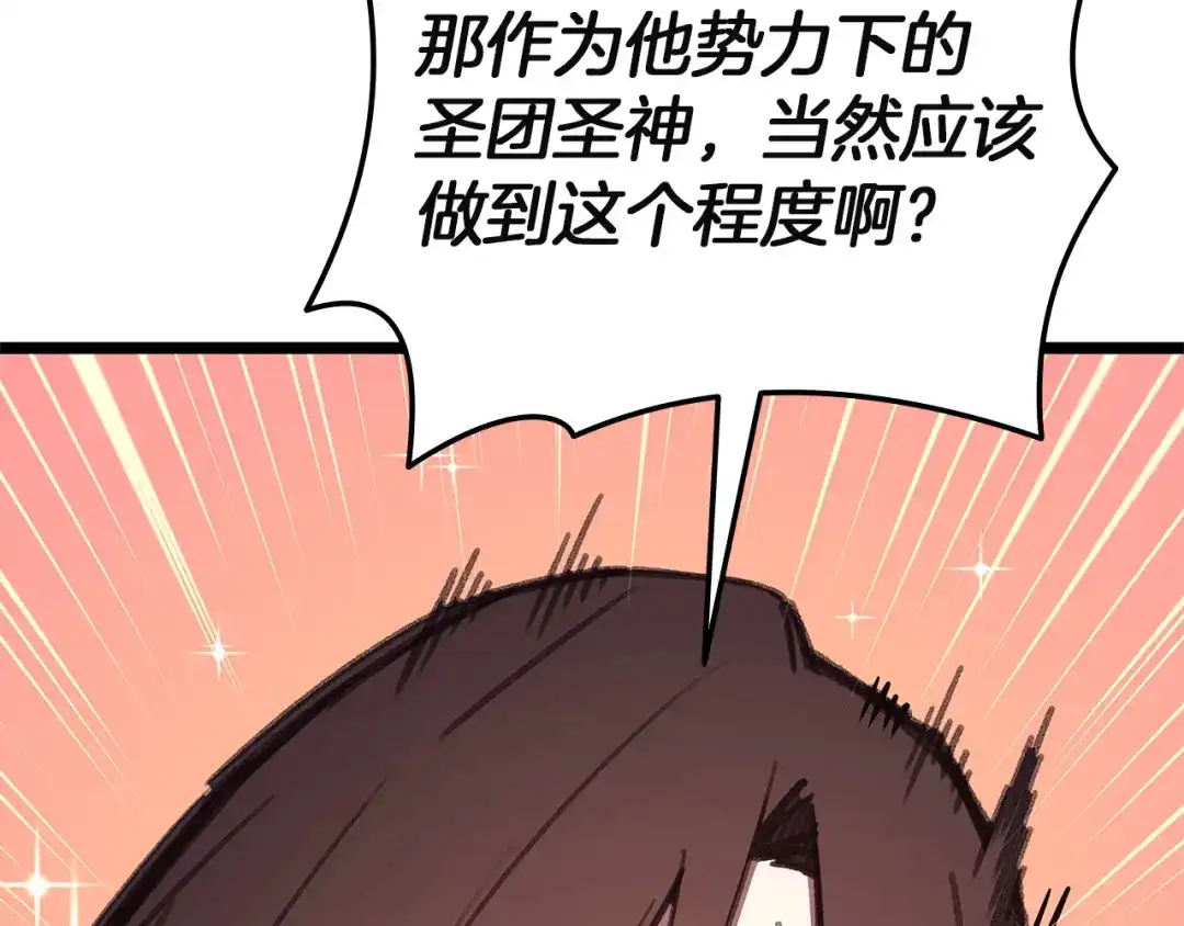 《灾难级英雄归来》第154话 打捞工作 第192页