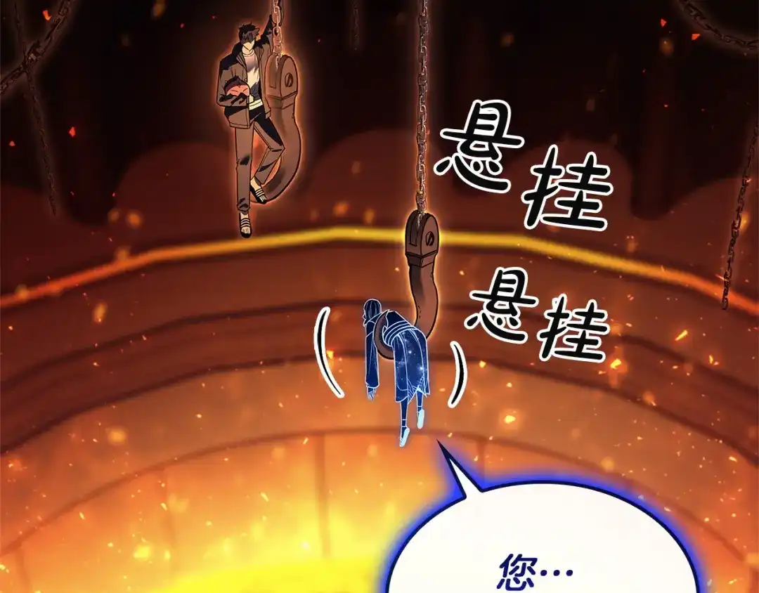 《灾难级英雄归来》第154话 打捞工作 第32页