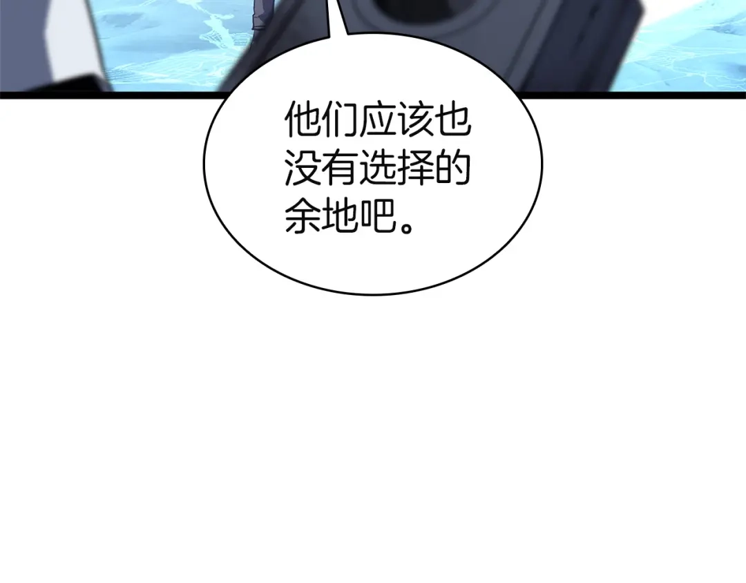 《灾难级英雄归来》第154话 打捞工作 第145页