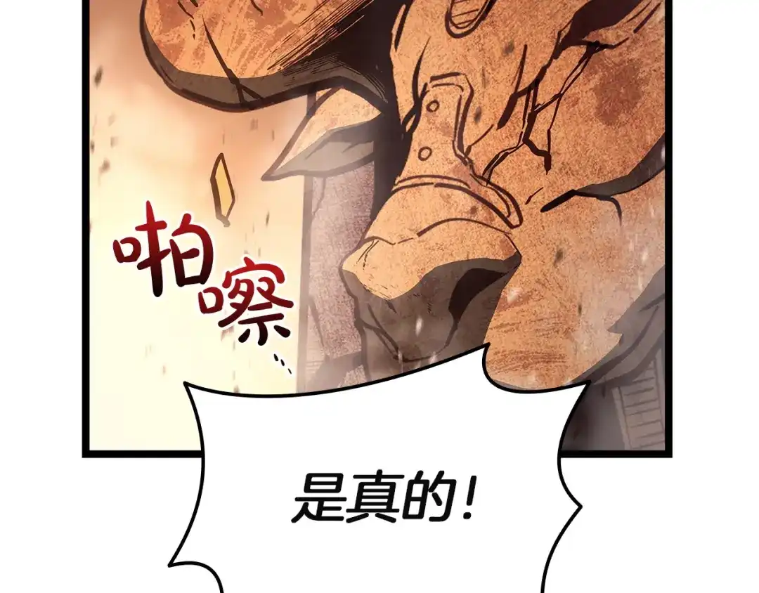 《灾难级英雄归来》第154话 打捞工作 第73页