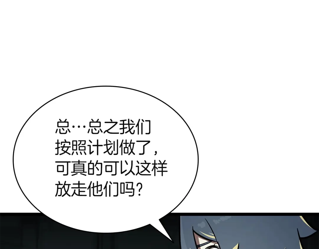《灾难级英雄归来》第155话 双鱼座圣神有两个？ 第206页