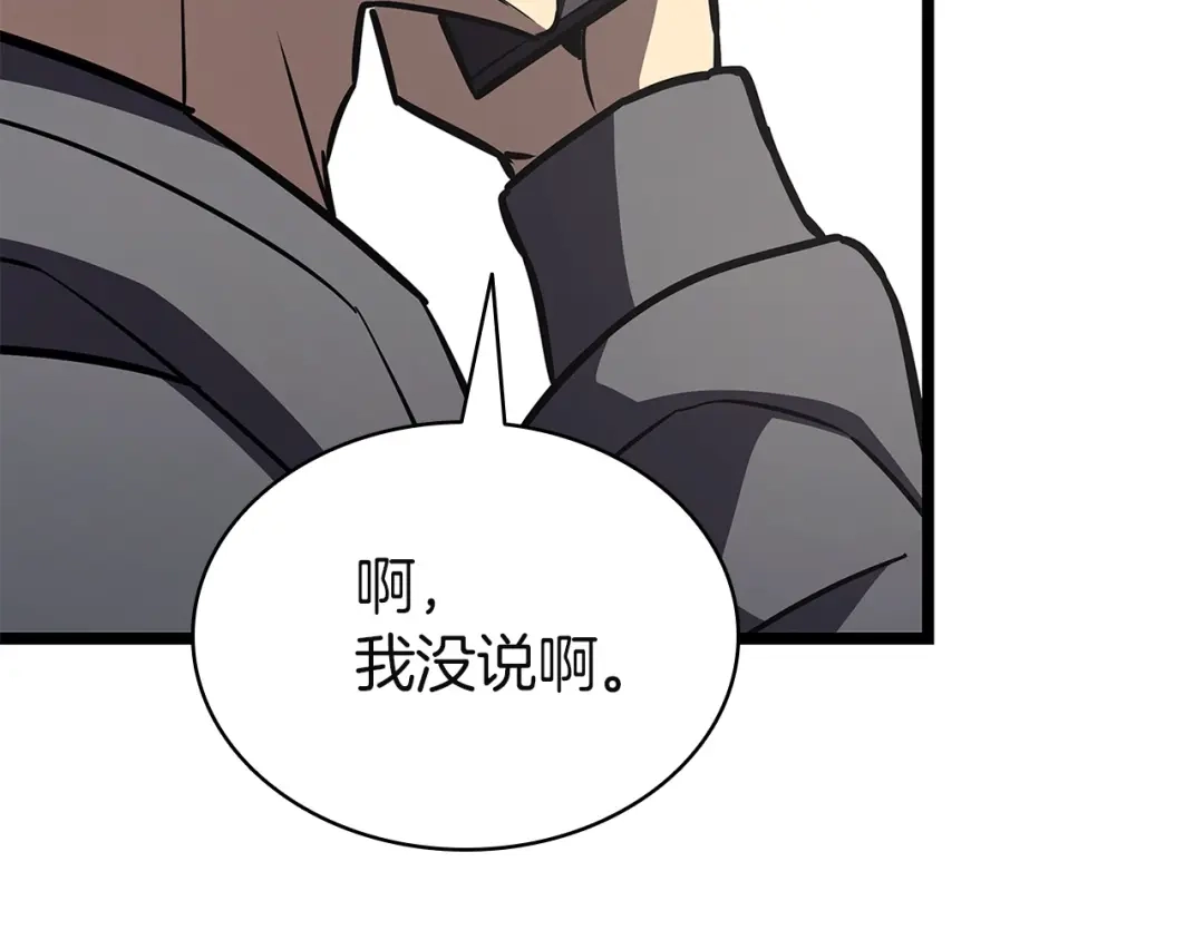 《灾难级英雄归来》第155话 双鱼座圣神有两个？ 第245页