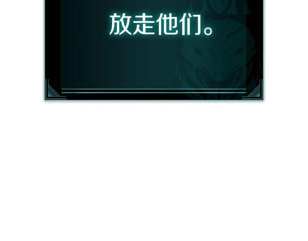 《灾难级英雄归来》第155话 双鱼座圣神有两个？ 第216页
