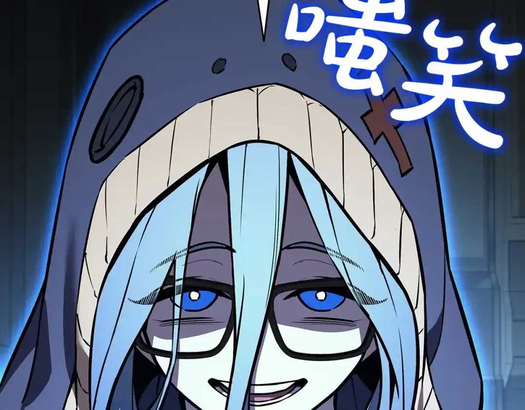 《灾难级英雄归来》第155话 双鱼座圣神有两个？ 第108页