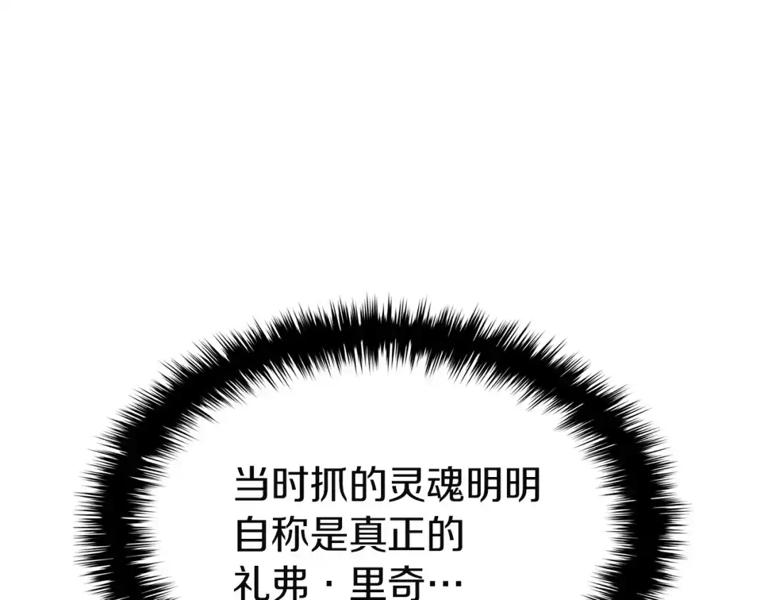 《灾难级英雄归来》第155话 双鱼座圣神有两个？ 第40页