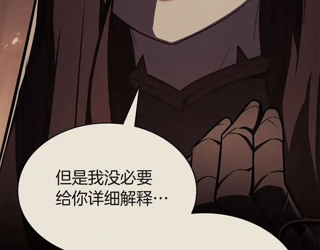 《灾难级英雄归来》第155话 双鱼座圣神有两个？ 第54页