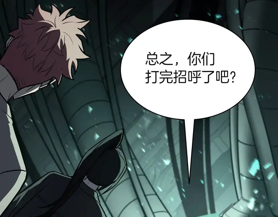 《灾难级英雄归来》第155话 双鱼座圣神有两个？ 第114页