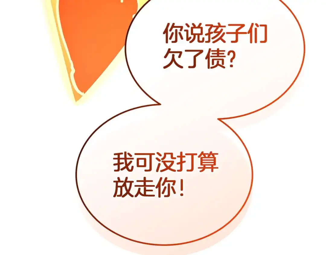 《灾难级英雄归来》第155话 双鱼座圣神有两个？ 第135页