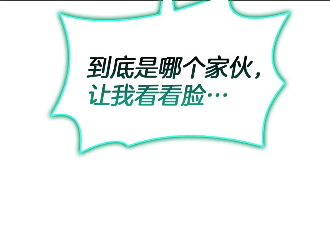 《灾难级英雄归来》第155话 双鱼座圣神有两个？ 第81页