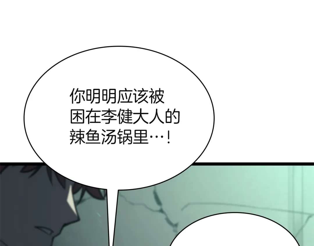 《灾难级英雄归来》第155话 双鱼座圣神有两个？ 第37页
