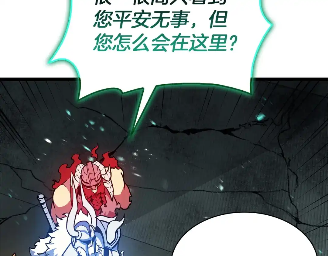 《灾难级英雄归来》第155话 双鱼座圣神有两个？ 第102页