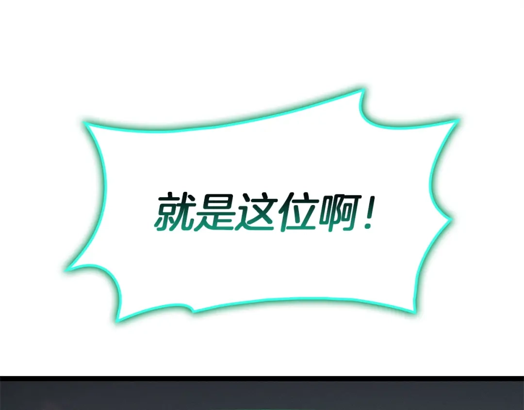 《灾难级英雄归来》第155话 双鱼座圣神有两个？ 第96页
