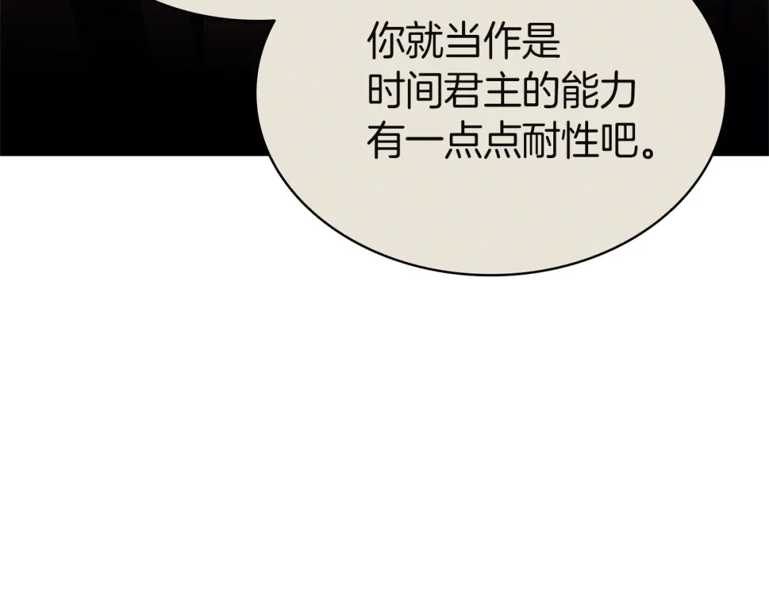 《灾难级英雄归来》第155话 双鱼座圣神有两个？ 第55页