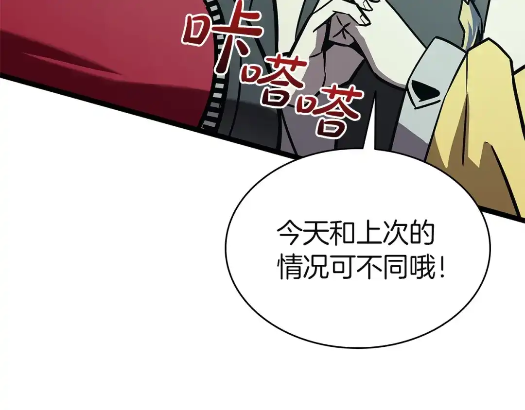 《灾难级英雄归来》第155话 双鱼座圣神有两个？ 第64页