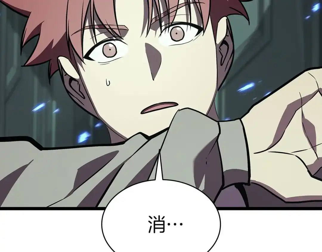 《灾难级英雄归来》第155话 双鱼座圣神有两个？ 第195页