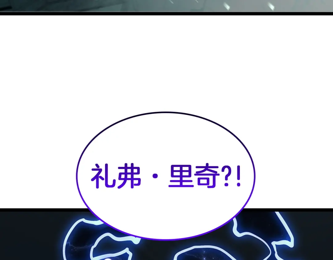 《灾难级英雄归来》第155话 双鱼座圣神有两个？ 第32页