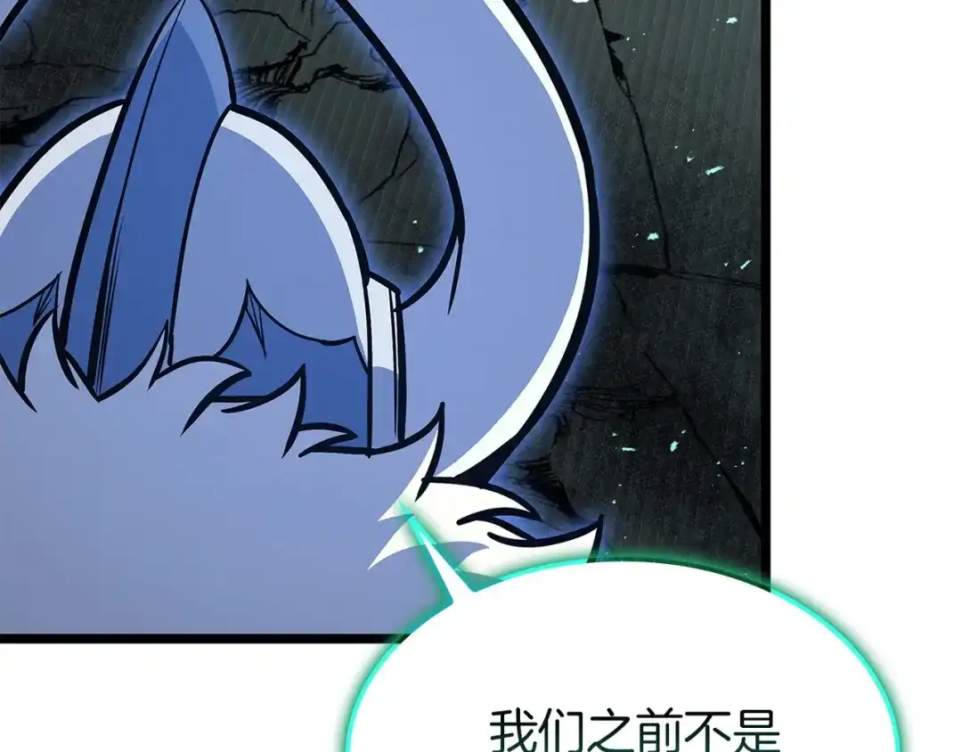 《灾难级英雄归来》第155话 双鱼座圣神有两个？ 第93页