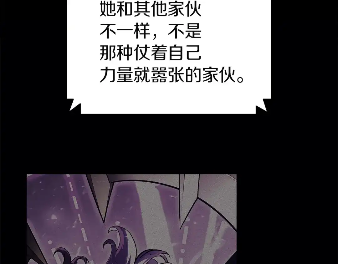《灾难级英雄归来》第155话 双鱼座圣神有两个？ 第233页